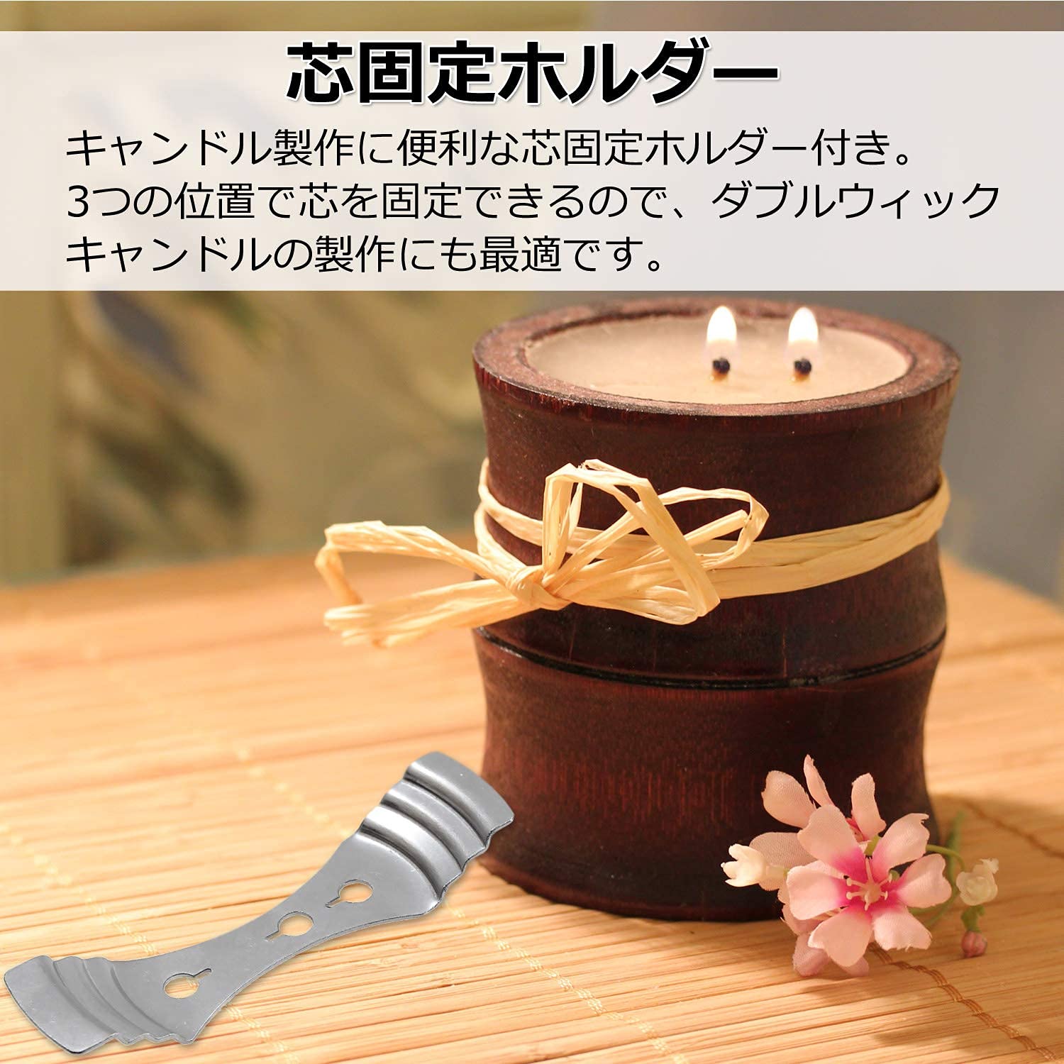 TKPRODUCT DESIGN] キャンドル芯 (ソイワックス 加工 / 天然大豆100